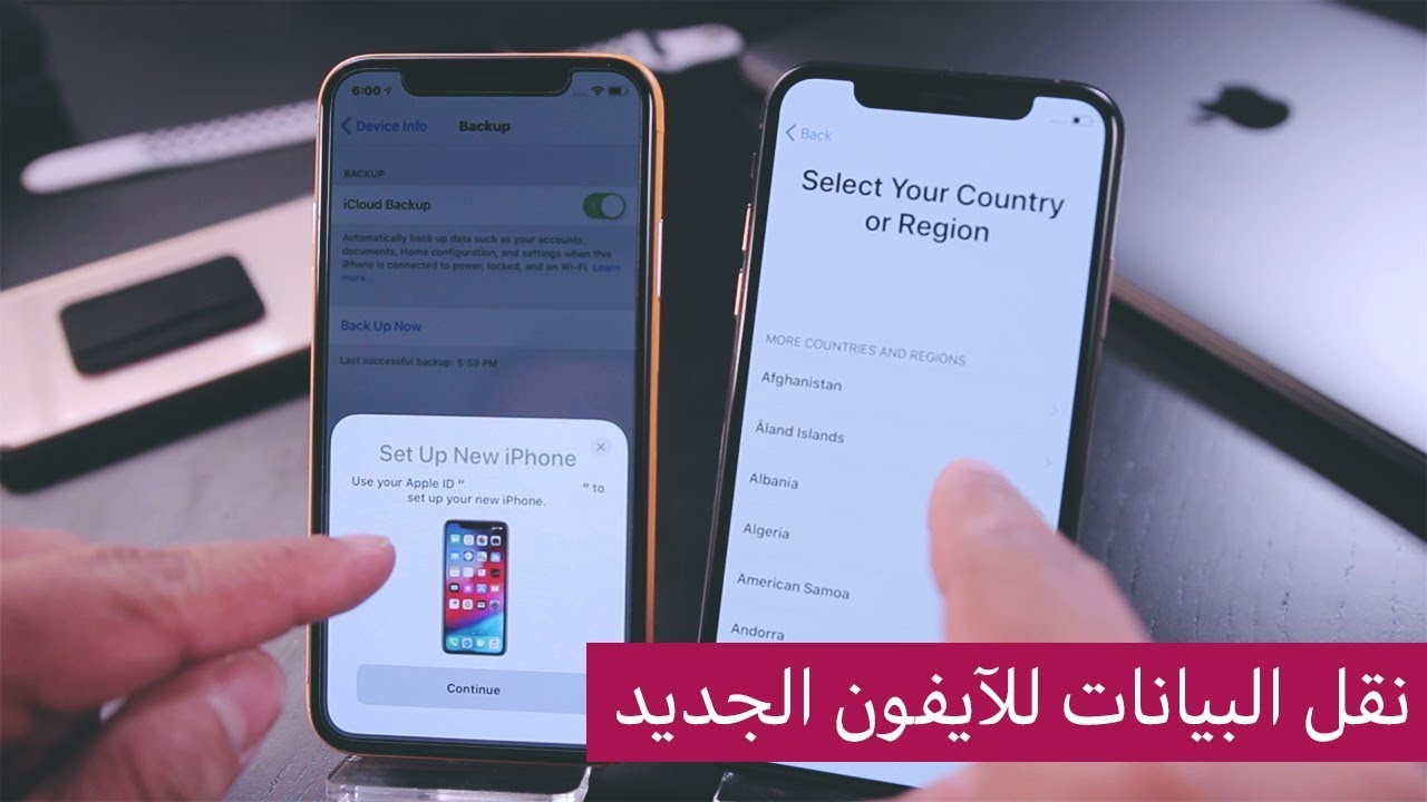 خطوات نقل البيانات من آيفون iPhone إلى جهاز ماك Mac أو الكمبيوتر الشخصي