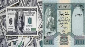 سعر الريال اليمني اليوم مقابل الدولار 1