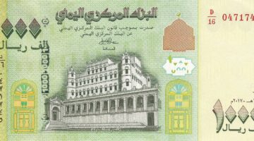 سعر الريال اليمني اليوم مقابل الريال السعودي 1