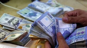 سعر الليرة اللبنانية اليوم في السوق السوداء 1