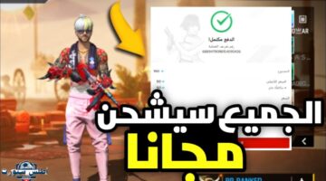 شحن جواهر فري فاير 4