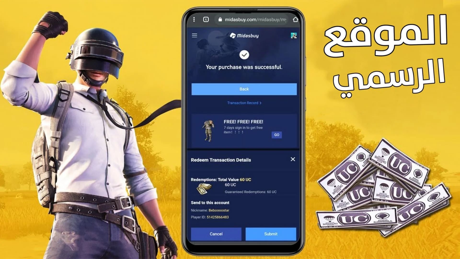 استلم 5000 UC”.. شحن شدات ببجي عن طريق id الأيدي  PUBG Mobile وافتح أفضل سكنات الأسلحة والملابس