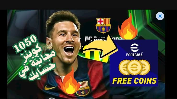 شحن كوينز إي فوتبول 25 eFootball والحصول علي 1050 كوينز وفتح بكج الأساطير