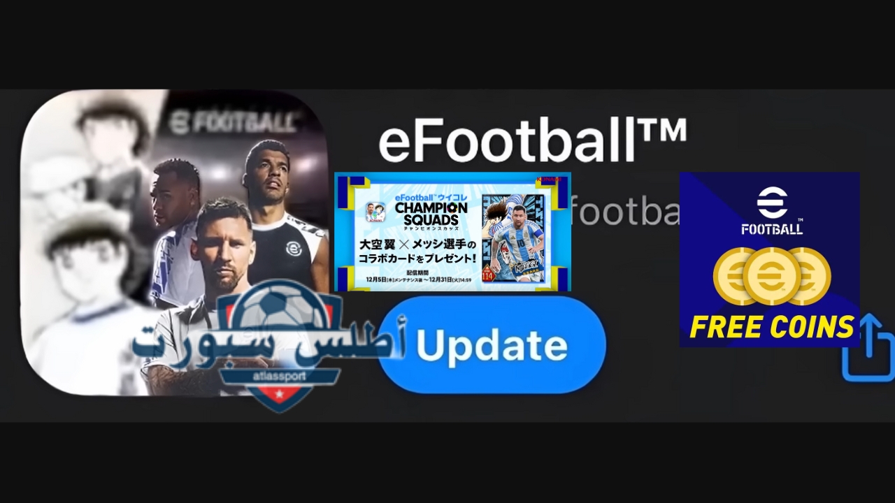 1400 كوينز مجانية .. شحن كوينز تحديث إيفوتبول eFootball™ v4.2.0 مجانا وأبرز أحداث الموسم الثالث رسميًا