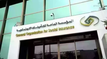 شروط التأمينات الاجتماعية في المملكة لصرف المستحقات