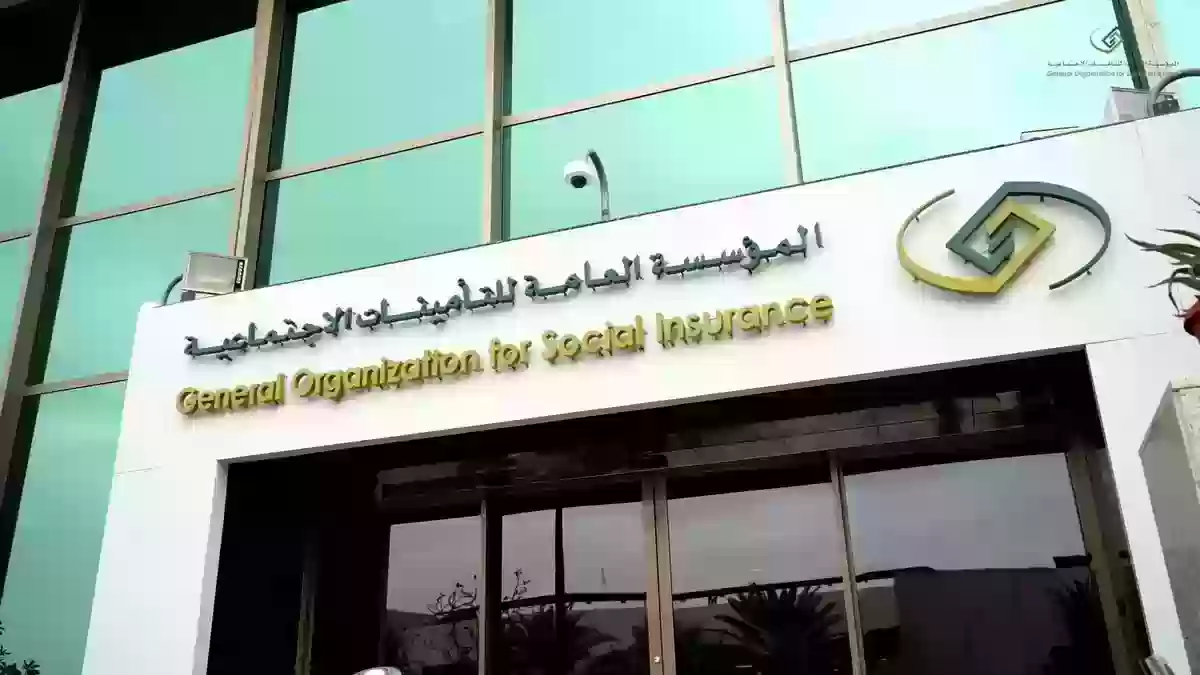 شروط التأمينات الاجتماعية في المملكة لصرف المستحقات وكيفية شراء مدد الخدمة لتحقيق الاستفادة الكاملة