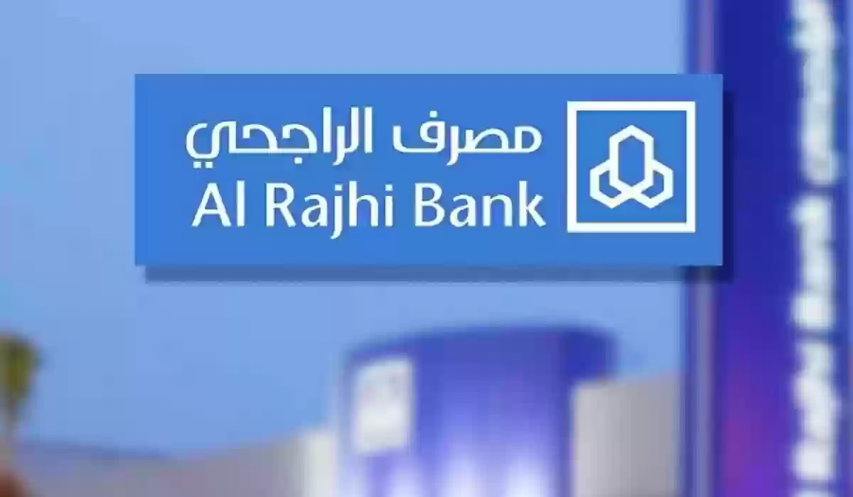 طريقة فتح حساب بنك الراجحي Al Rajhi Bank شرح تفصيلي للشروط والخطوات لكل الفئات