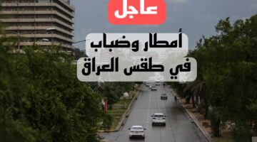 طقس العراق