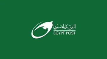 فرص عمل في البريد المصري لعام 2025