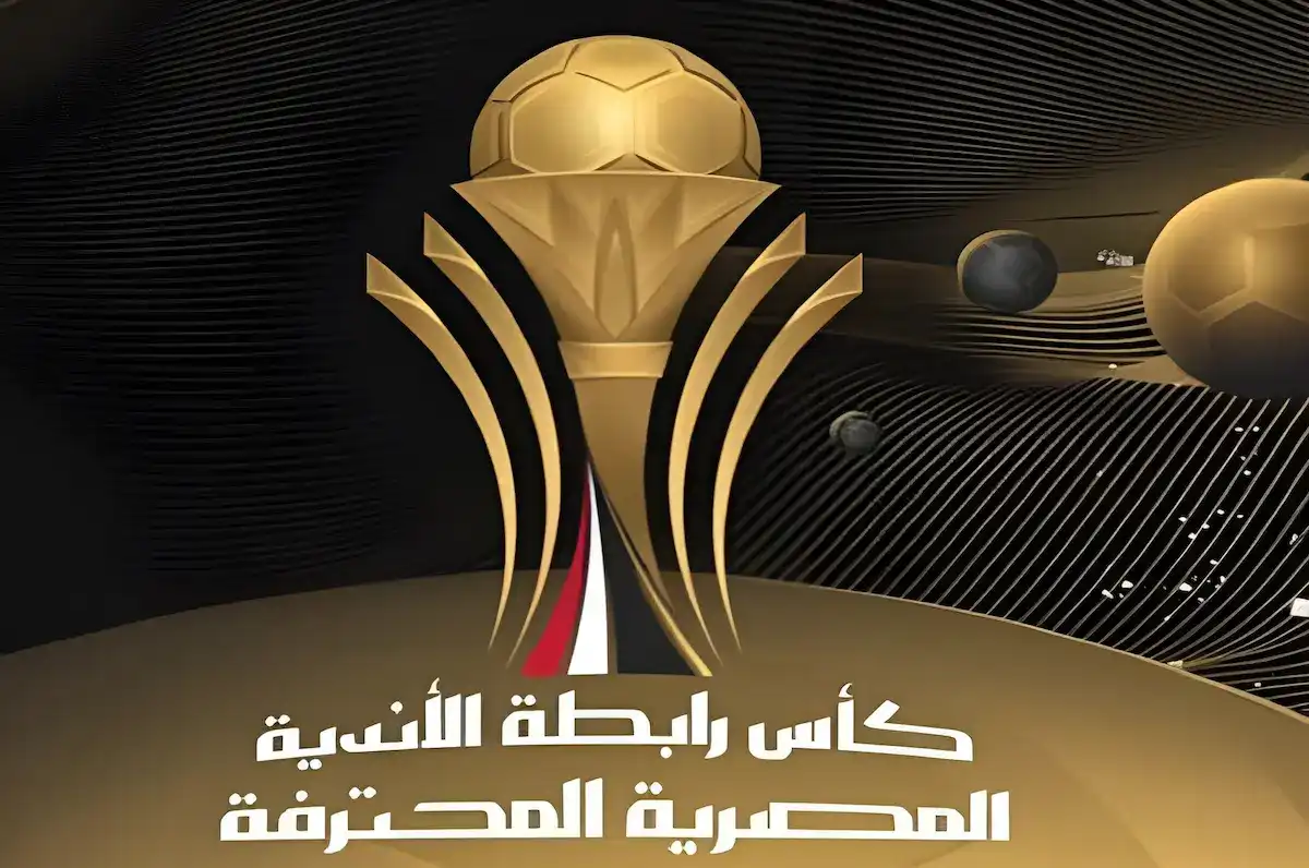 Egyptian Professional Clubs Cup.. كأس رابطة الأندية المحترفة المصرية يكشف عن أحداث مباريات الجولة الأولى