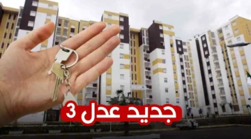 موعد بدء المرحلة الثانية سكنات عدل 3