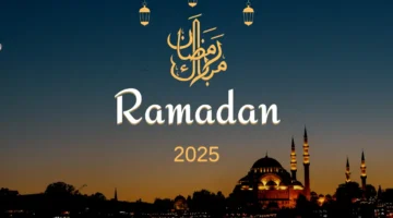 موعد شهر رمضان المبارك 2025