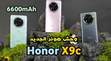 هاتف هونر أكس 9 سي HONOR X9c 1