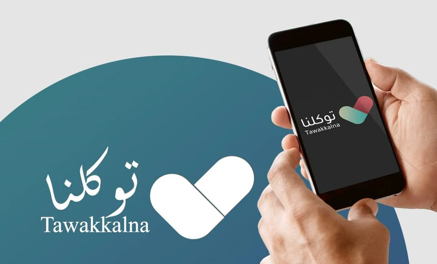 “بطاقة موثوق” هيئة الإعلام تطلقها عبر تطبيق توكلنا لتعزيز الثقة الرقمية