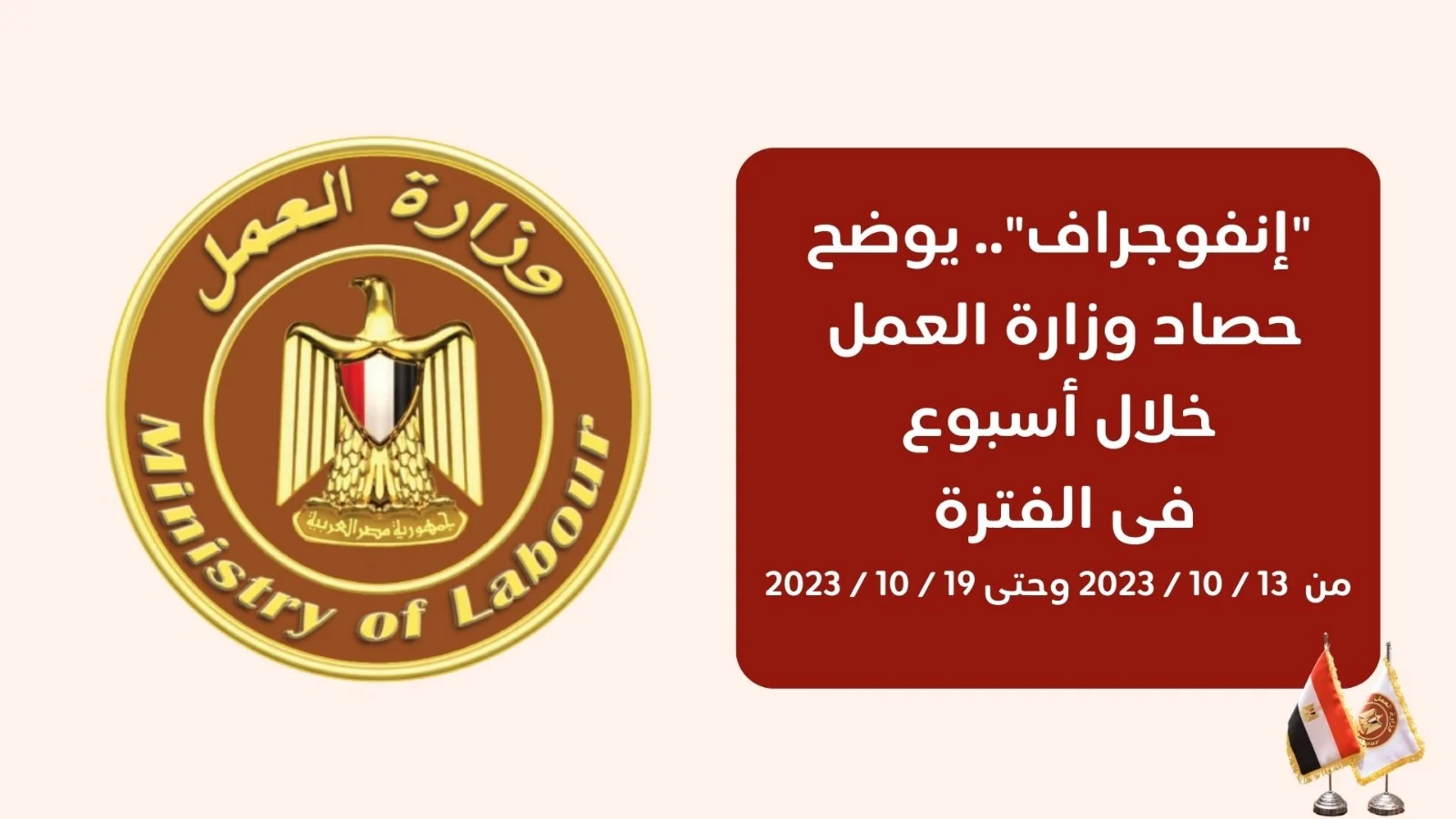 وزارة العمل المصرية Ministry of Manpower تبدأ في استقبال طلبات فرص العمل بالسعودية Saudi Arabia بمرتبات تصل إلى 15 ألف ريال سعودي