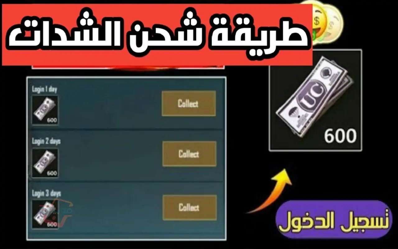 احصل على 3850 شدة في ثواني”.. شحن شدات ببجي PUBG MOBILE 2025 عن طريق الـ ID عبر ميداس باي أمنة ومضمونة 💯×💯 Midasbuy