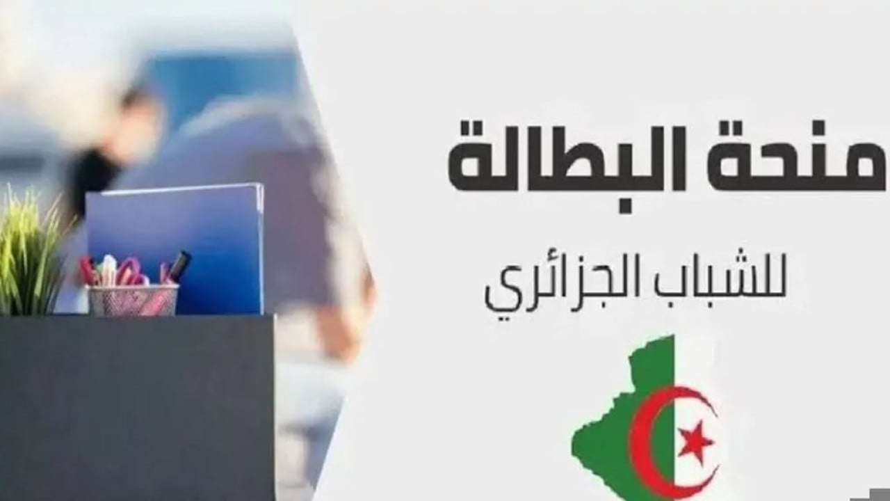 بضغطة زر.. طريقة تجديد منحة البطالة من الهاتف 2025 عبر موقع وسيط في لحظات من بيتك