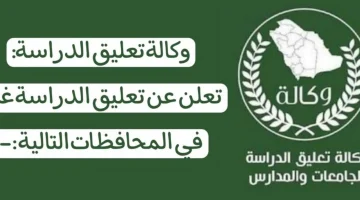 تعليق الدراسة 3