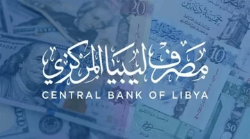 خطوات منظومة حجز الدولار مصرف ليبيا المركزي 1 1